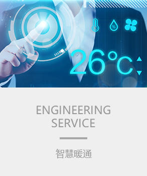 智能樓宇，樓宇自控系統(tǒng)