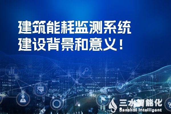 廣西壯族自治區(qū)印發(fā)的《建筑節(jié)能與綠色建筑“十四五”發(fā)展規(guī)劃》的《通知》提到提高空調(diào)、給排水和電氣系統(tǒng)節(jié)能效率。.jpg