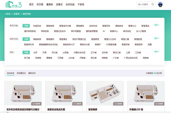 樓宇自控系統(tǒng)項(xiàng)目信息發(fā)布，方快3“發(fā)需求”快速搞定！(圖1)