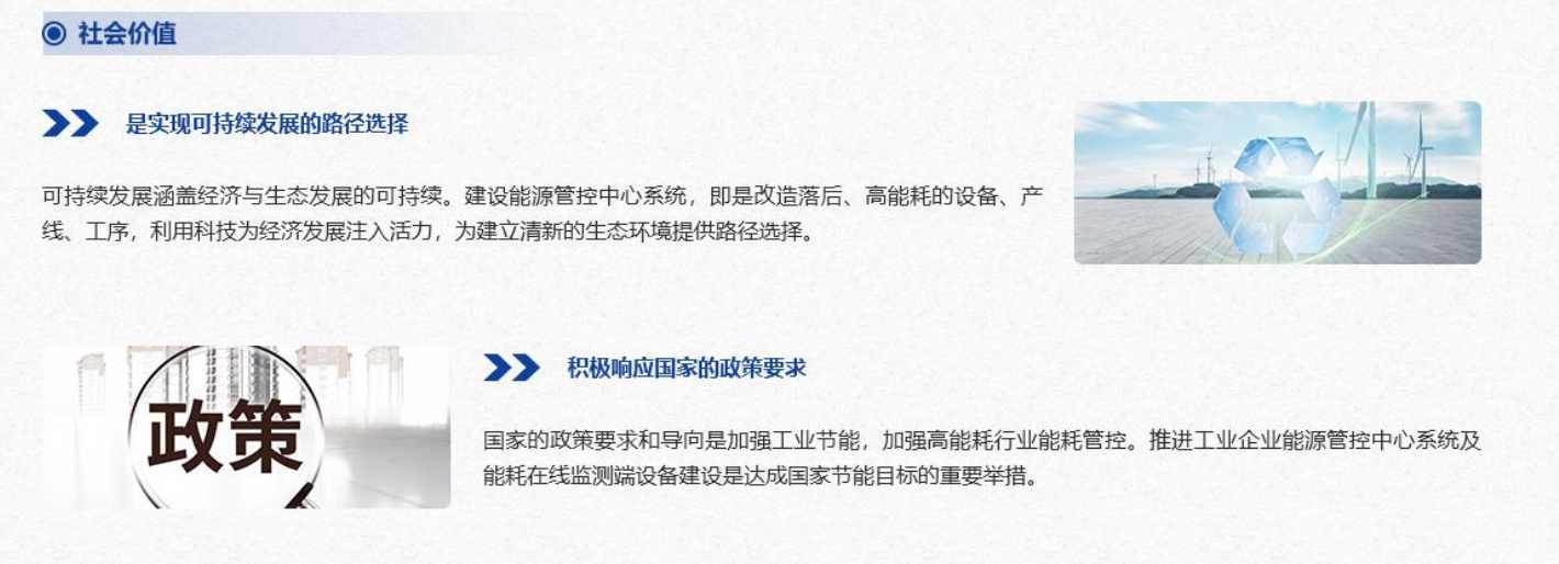 重點(diǎn)用能單位能耗在線監(jiān)測(cè)系統(tǒng)解決方案！(圖6)